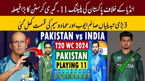 2 Big Changes In Pakistan Playing XI Vs India Saim Ayub Imad Wasim