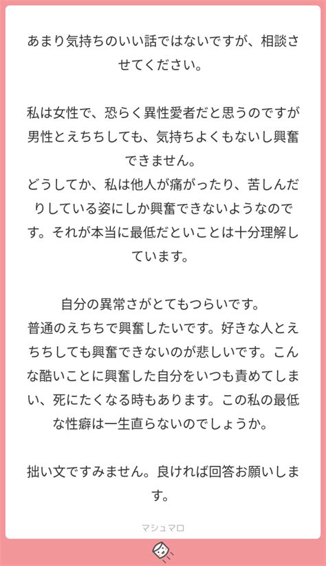 花魁vtuber由宇霧「性なるお悩み相談室」その五 「自分の性癖が嫌い」 Panora