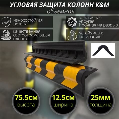 Защита углов и колонн - купить с доставкой по выгодным ценам в интернет ...
