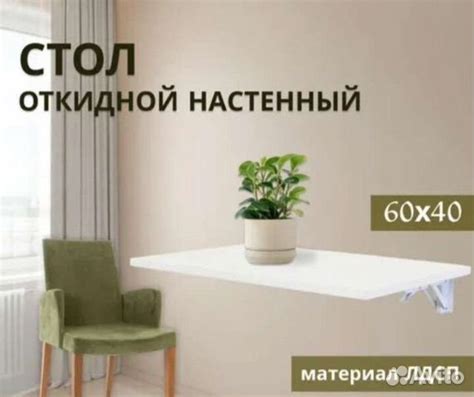 Откидной столик на балкон купить в Екатеринбурге | Товары для дома и ...