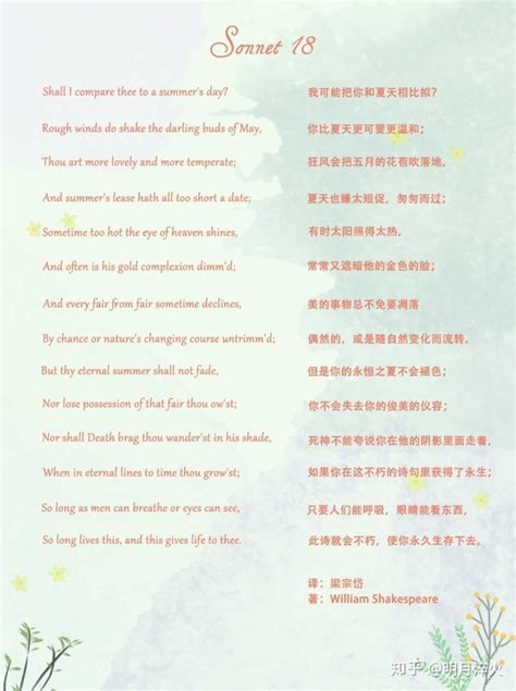 诗歌丨莎士比亚十四行诗sonnet 18，诗歌亦是美的载体！ 知乎