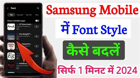 Samsung Mobile Me Font Style Change Kaise Karen I How To Change Font