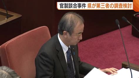 新潟県職員の官製談合事件 県は“第三者による調査”を検討「組織風土として問題なかったか」 ライブドアニュース