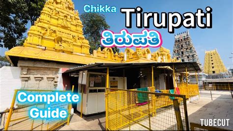 Chikka Tirupathi Near By Bangalore Best Place For Day Tour