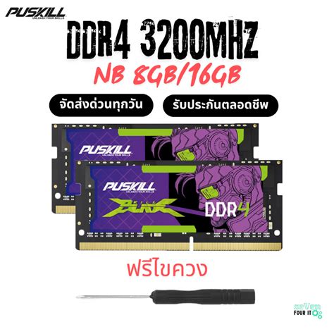 (จัดส่งด่วนทุกวัน)Puskill Heatsink Ram Notebook DDR4 8gb 16gb 3200mhz 1 ...