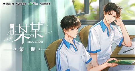 qng 尖叫ing on Twitter Audio drama Cute gay Digital art anime