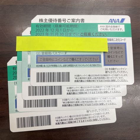 【未使用】【大黒屋】ana株主優待券4枚 有効期限2023年 11月30日迄の落札情報詳細 ヤフオク落札価格検索 オークフリー