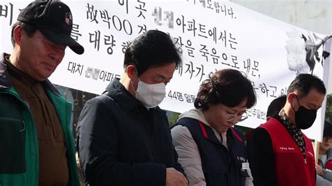 갑질 의혹 극단적 선택 아파트 경비원 1주기관리소장 사과해야 Ytn