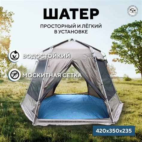 Шатер садовый для дачи, туристический с москитной сеткой непромокаемый ...