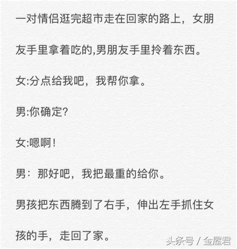 八個情感小故事，看一看你男朋友對你說過這些話嗎？ 每日頭條