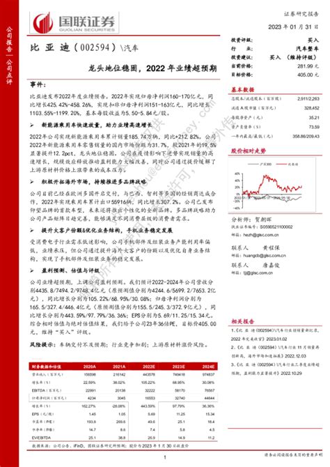 龙头地位稳固，2022年业绩超预期