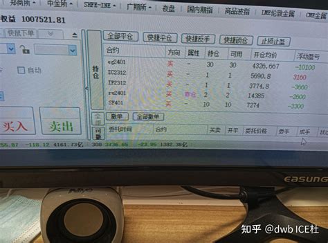 期货实盘交易日记（第三天）本金100w开始 知乎