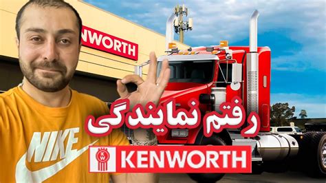 Kenworth Special Edition Youtube