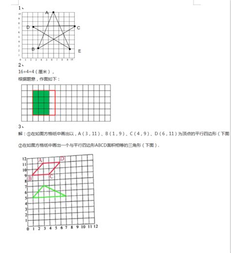 2021年青岛版五年级下册数学期末测试卷二（答案）4五年级数学期末下册奥数网