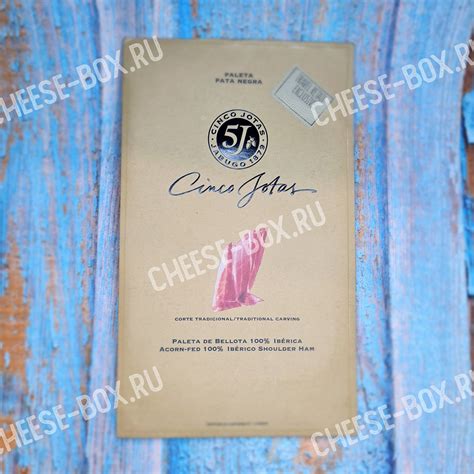 Нарезка Хамон Палета Синко Хотас 5J 100% Иберико Бейота (Jamon Cinco ...
