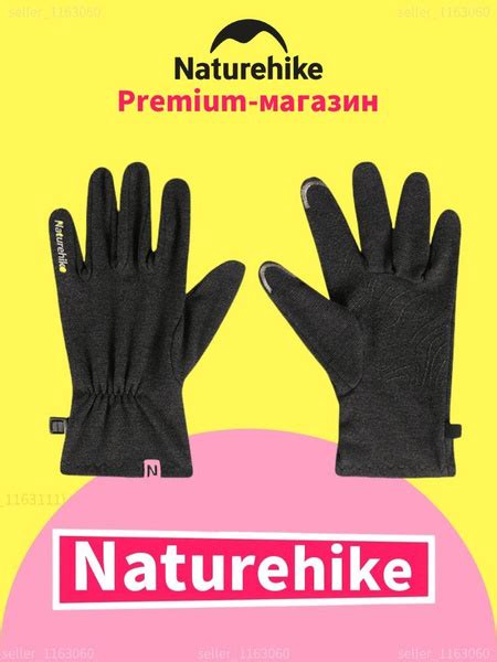 Перчатки Naturehike купить на OZON по низкой цене (1737931162)