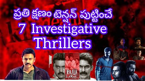 Top 7 Suspense Thriller Movies Telugu Suspense Thrillers Telugu