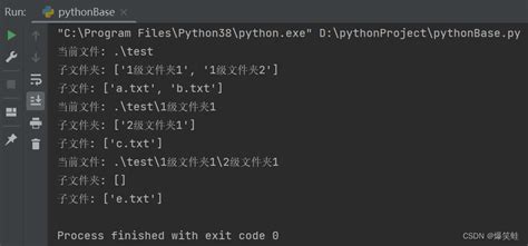 Python实用技巧python遍历两层文件夹 Csdn博客