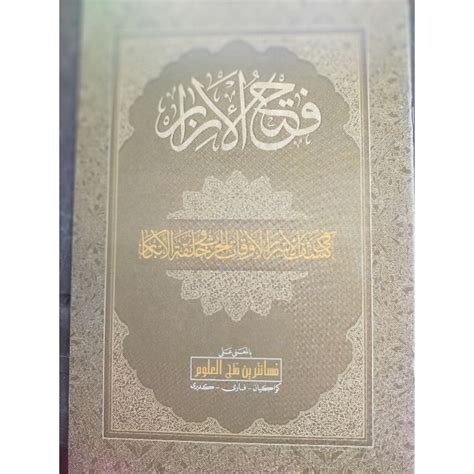 Jual Kitab Fathul Izar Wagean Makna Pesantren Shopee Indonesia