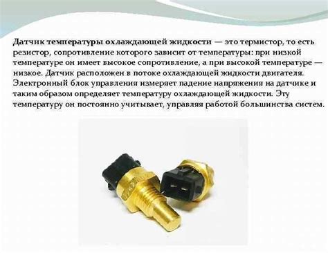 Как проверить прибор температуры охлаждающей жидкости: Как проверить ...
