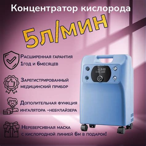Кислородный концентратор DCmedicine с небулайзером 5л - купить с ...