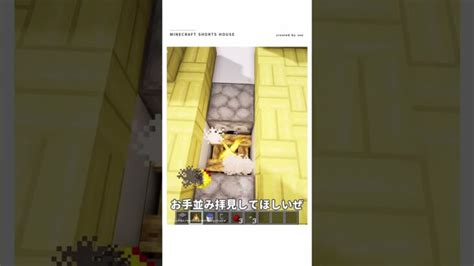 【マイクラ建築】セクシー美女と入る和風温泉を作る Shorts Minecraft Summary マイクラ動画