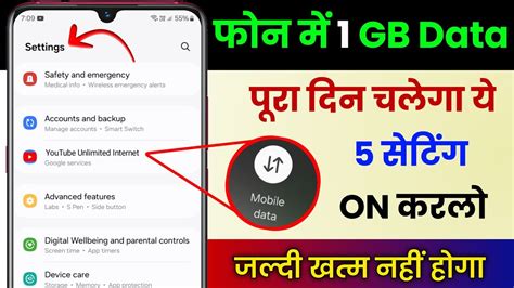 Net Data Jaldi Khatam Ho Jata Hai To Kya Kare Data MB Jaldi Khatam Ho