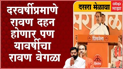 Uddhav Thackeray On Eknath Shinde