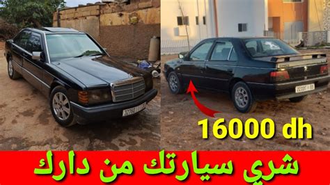 سيارات مستعملة للبيع نقية مع بيجو 405 خاجة بثمن مناسب🚘 Youtube