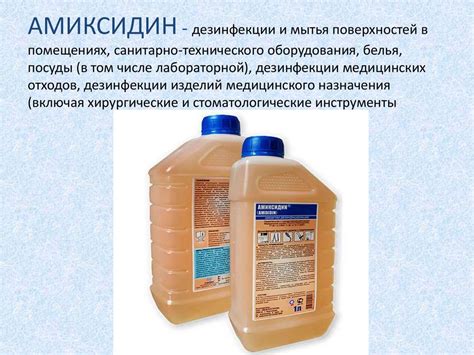 Современные дезинфицирующие средства - презентация онлайн