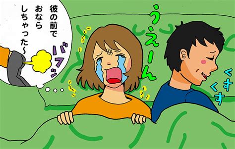 彼氏の前で大オナラしちゃった！赤っ恥から救ってくれた彼の神対応とは 女子spa！