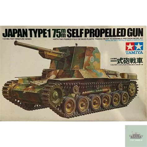 Tamiya 1/35 3595 Type 1 /75mm Self Propelled GunTank โมเดลรถถัง โมเดล ...