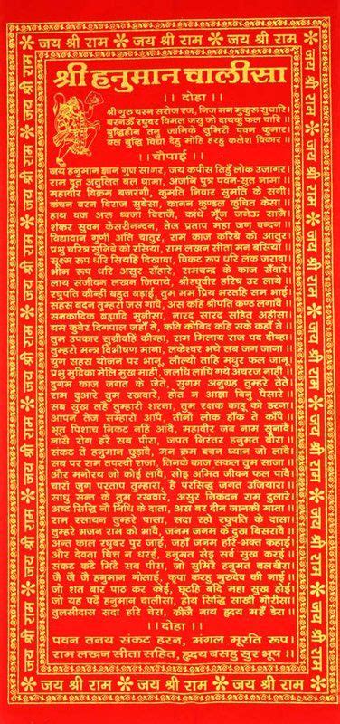 Hanuman Chalisa Written, Hanuman Chalisa In English, Hanuman Chalisa Video, Individuality Quotes ...