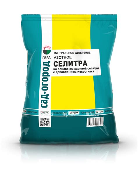 Селитра «ГЕРА» Азотное 0,9 кг купить в Москве с доставкой в интернет ...