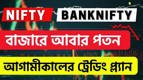 Nifty Prediction And Banknifty Analysis For 13th Sep 2023 Market