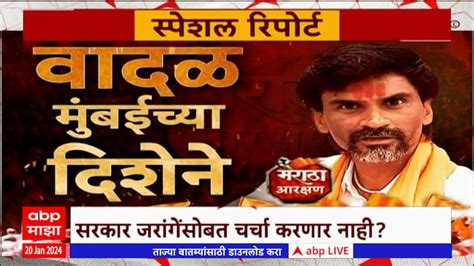 Maratha Reservation Special Report Maharashtra News Update Abp Majha Marathi News Maratha