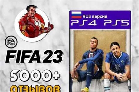 Fifa 23 на Ps4 Ps5 Festimaru частные объявления