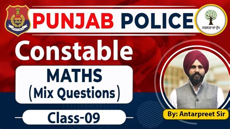 Punjab Police Constable Maths Mix Questions Class 9 By