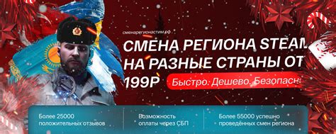 Смена Региона Стим | Турция и Казахстан | ⭐ Более 36000 отзывов ⭐ Более ...