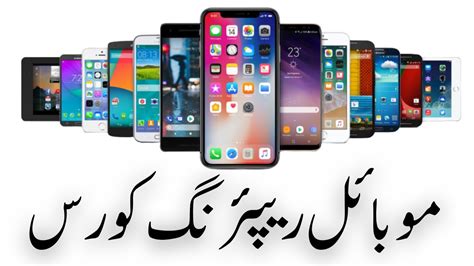 Mobile Repairing Complete Course In Urdu Free Mobile Repairing