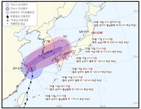 14호 태풍 찬투 이동경로 그리고 실시간 제주도 날씨 네이버 블로그