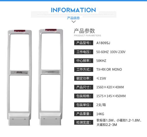 宜安特人流量计数器声磁防盗系统a1809sj 找商网