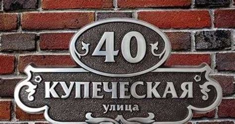 Адресные аншлаги таблички на дом | Festima.Ru - Мониторинг объявлений