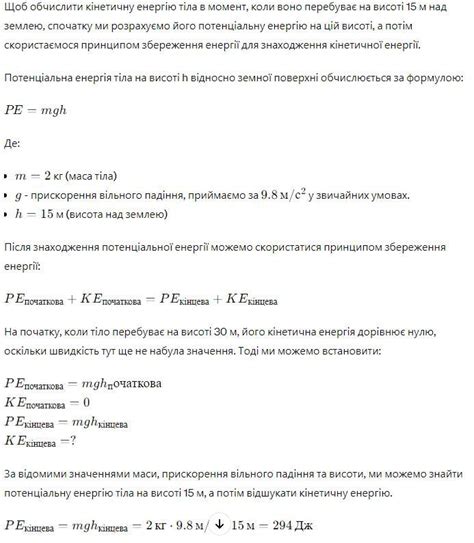 Розв'яжіть задачу: Тіло масою 2 кг падає з висоти 30 м над землею ...