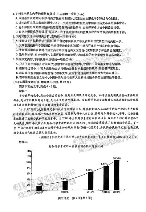 2023安徽鼎尖教育高三十月名校联考语文试题试卷及参考答案汇总 高考100