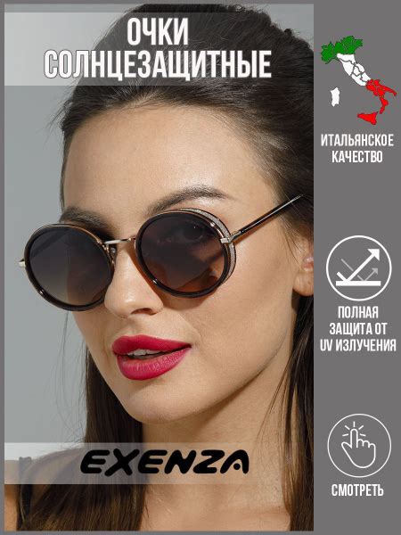 Exenza Очки солнцезащитные - купить с доставкой по выгодным ценам в ...