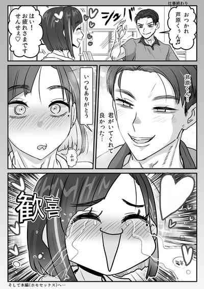 Ashihara Arata Wa Aisaretai Nhentai Hentai Doujinshi And Manga