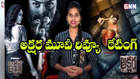 Nandita Swetha Akshara Movie Review Akshara Movie Review