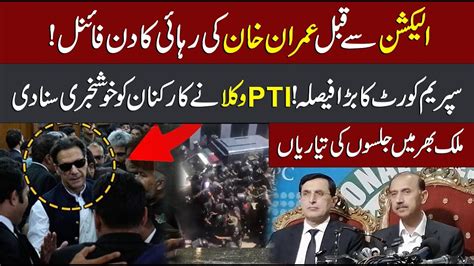 Imran Khan Got A Big Permission Shoaib Shaheen Surprising Media Talk