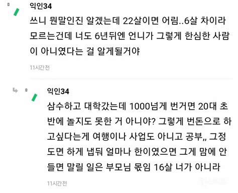 친언니가 22살 나이에 1200만원 들고 5수하겠대요 인스티즈 Instiz 이슈 카테고리